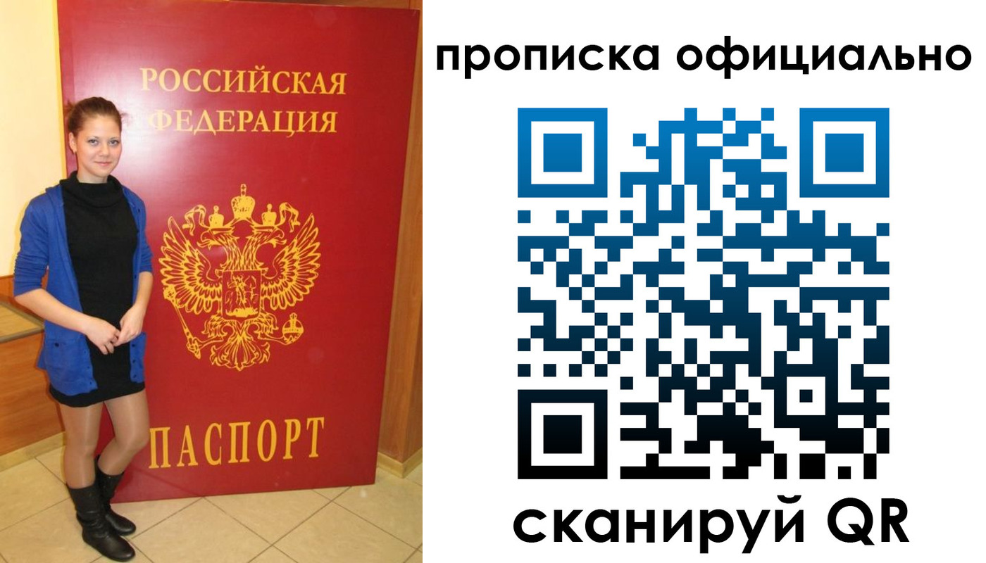 пропишу в квартире в Феодосии