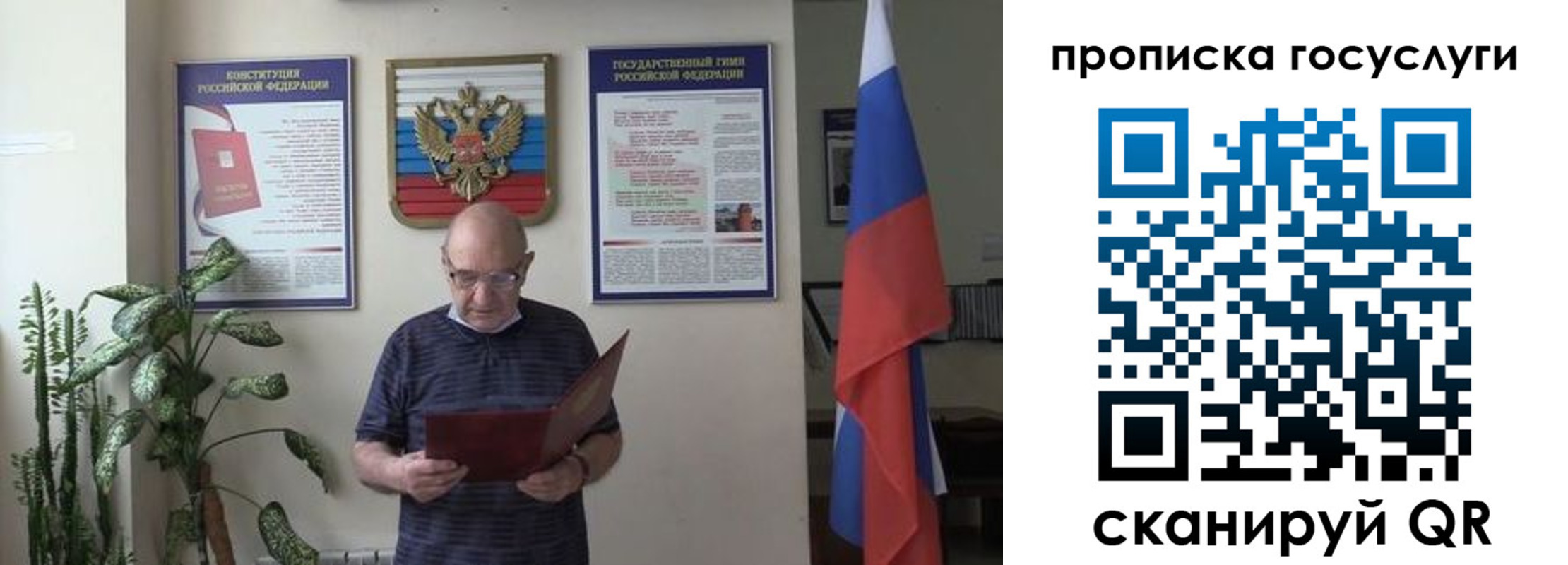 прописка 2025 в Феодосии