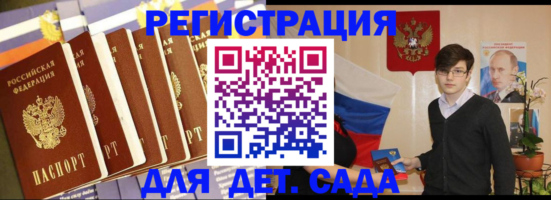 миграционный учет в Феодосии