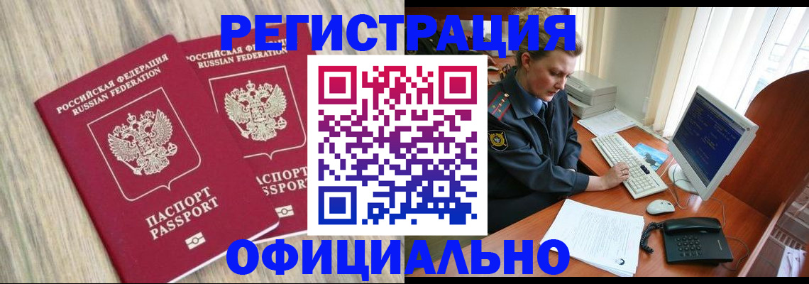 временная регистрация собственник в Феодосии