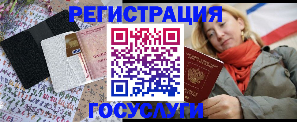прописка для военкомата в Феодосии
